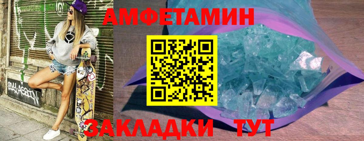 АМФ  Amphetamine  Дятьково  Вход с VPN  блэк спрут ссылки  АМФ 97% 
