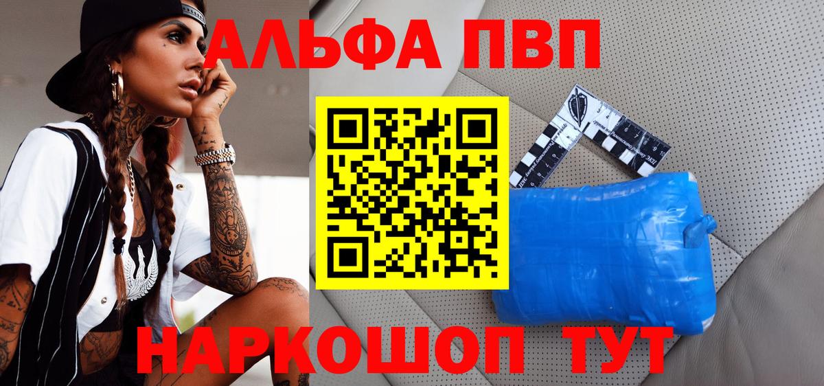 Дятьково  А ПВП мука  Alpha-PVP  Вход с VPN  A PVP мука 