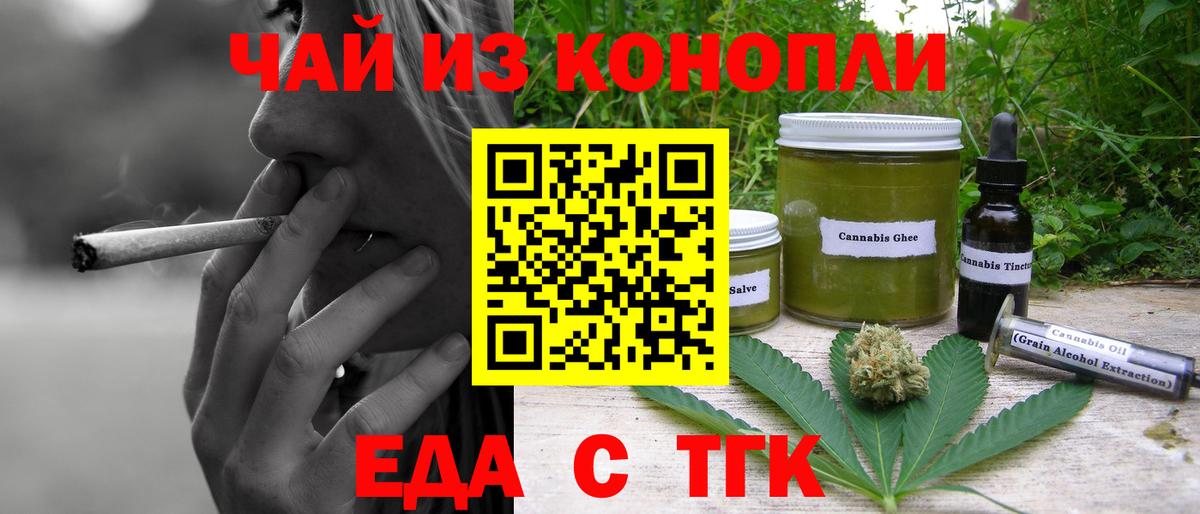 Печенье с ТГК конопля  Вход с VPN  Дятьково 