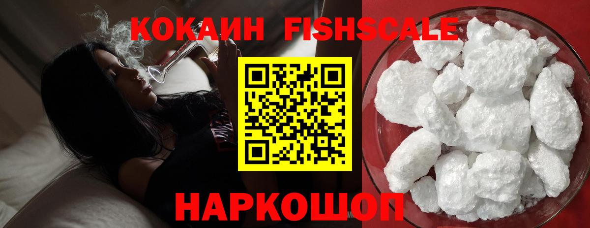 Кокаин Колумбийский  Cocaine Боливия  Дятьково  Вход с VPN 