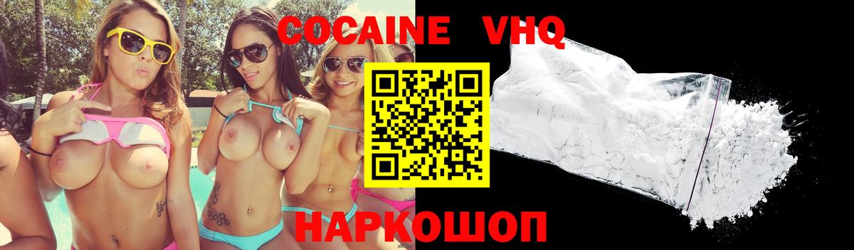 COCAIN 98% Дятьково