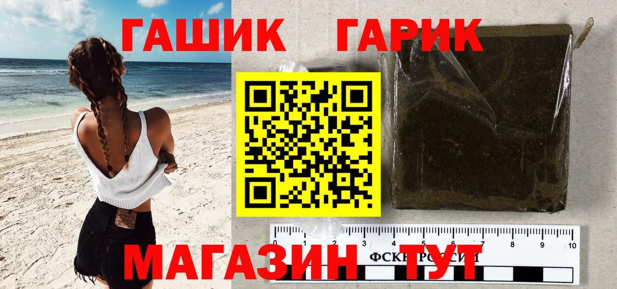Гашиш Cannabis Дятьково
