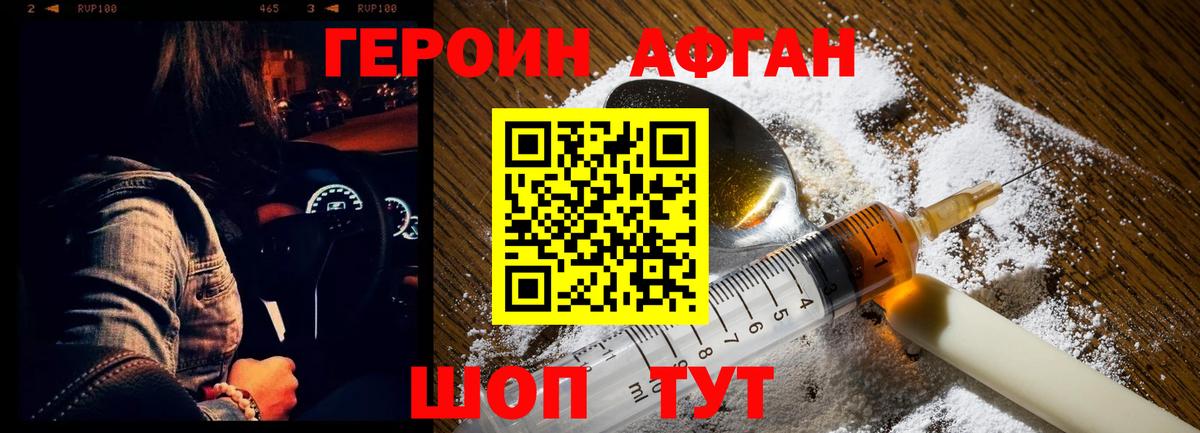 ГЕРОИН VHQ  Вход с VPN  Дятьково 