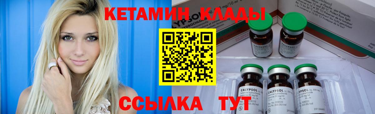 блэк спрут онион  Вход с VPN  Дятьково  КЕТАМИН ketamine 
