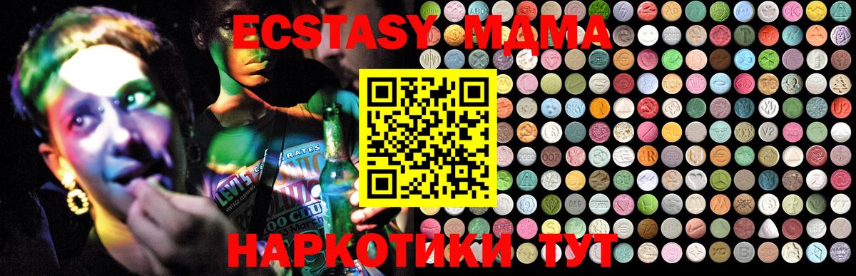 MDMA молли Дятьково