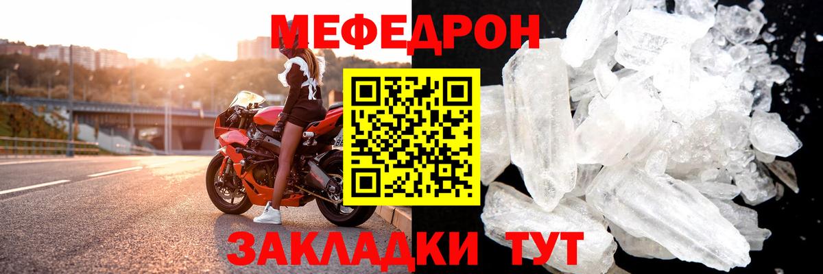 Мефедрон Дятьково