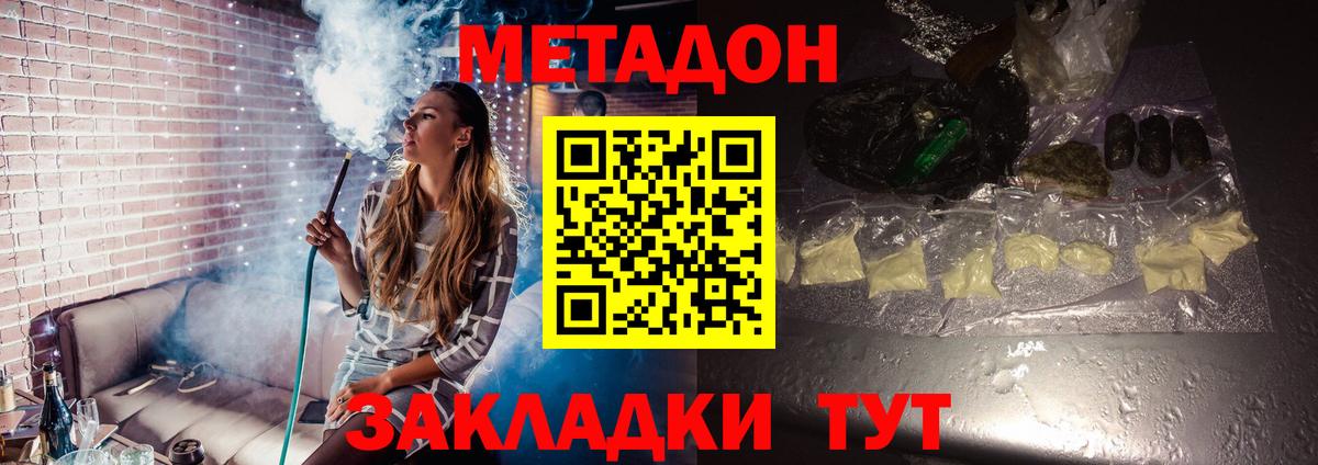 МЕТАДОН белоснежный  Вход с VPN  Дятьково 