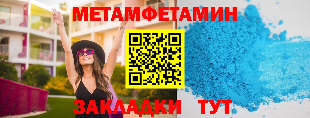 Метамфетамин пудра  Вход с VPN  Дятьково 
