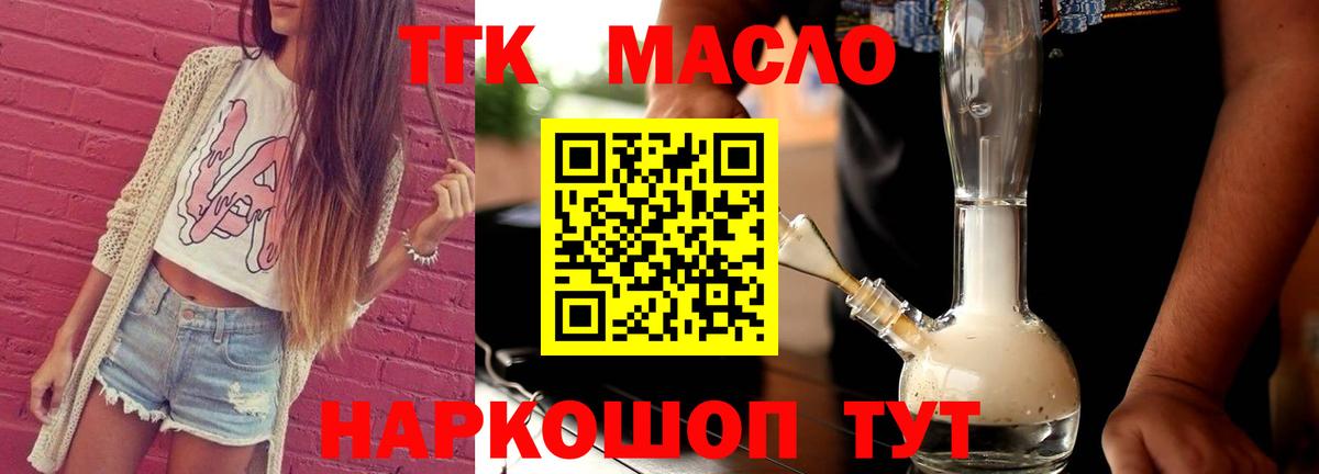 даркнет сайт  Вход с VPN  Дятьково  Дистиллят ТГК жижа 