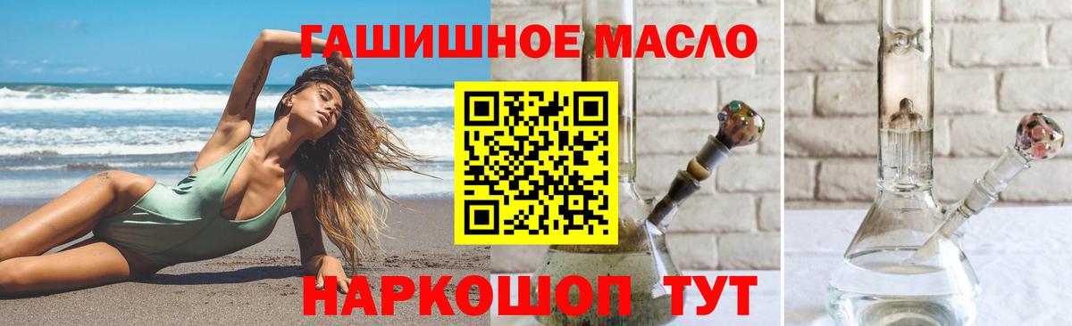 ТГК THC oil Дятьково